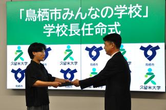 向門市長から任命書を授与
