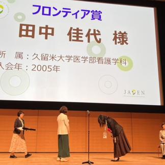 授賞式の様子
