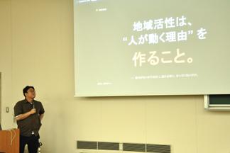 地域活性は、”人が動く理由” を作ること。