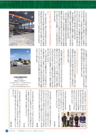 久留米大学生が社長に聞く‼のコーナー
