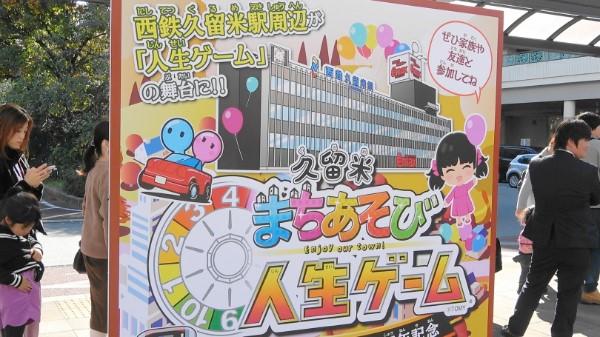 エマックス・クルメと連携した地域貢献活動~学生が西鉄久留米駅周辺でのイベントに協力
