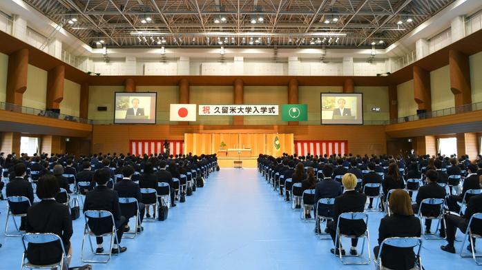 令和4年度久留米大学入学式（文系学部）を挙行