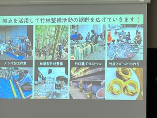 竹を使用した、多彩なアイディアと事業展開