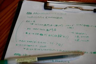 現地で得た情報を記録した学生の取材ノート