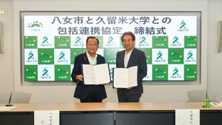 鳥栖市と包括連携協定を締結