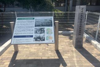 西鉄バス「大学医療センター入口」バス停付近に設置された記念碑