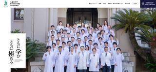 U.S. News & World Reportによる世界大学ランキング「消化器・肝臓学分野」で国内4位