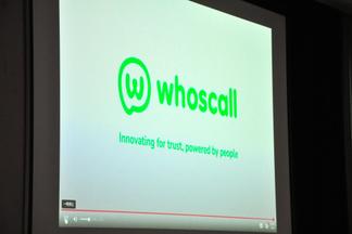 Whoscallの紹介