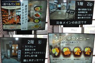 学食体験メニュー