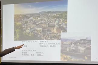 ザルツブルク大学の紹介