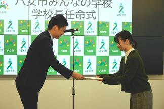 簑原市長から任命書が授与されました