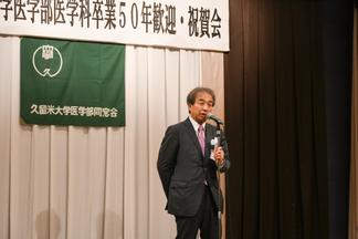 祝辞を述べる内村直尚学長