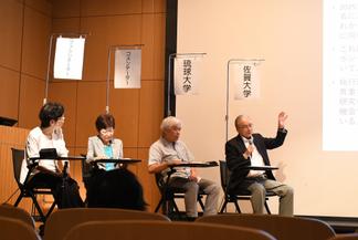 第1部パネリスト　琉球大学、佐賀大学