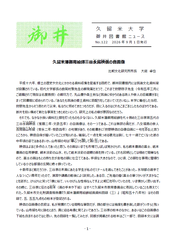 2026年09月発行 no.122