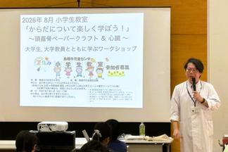 説明をする嵯峨教授