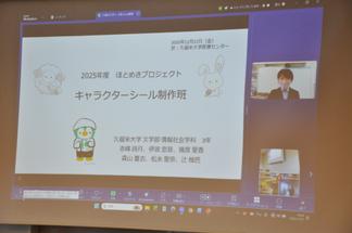 キャラクターシール制作班はオンラインで伊波さん、幾度さんがプレゼンテーションを行いました