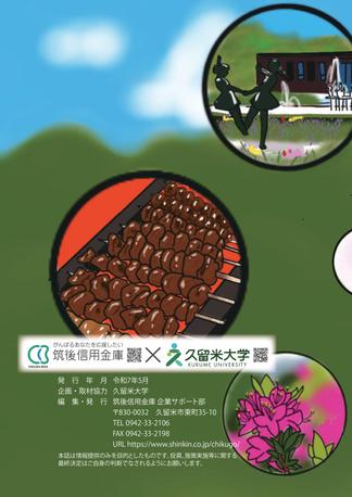 裏表紙