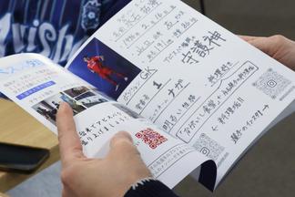 学生の心がこもった推し冊子