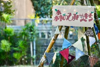 竹と廃材遊具で作ったアスレチック広場