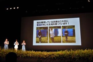 藍プロジェクトの紹介