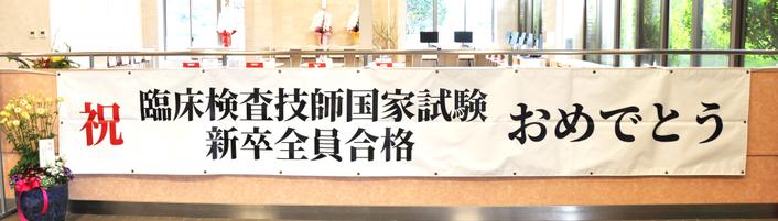 横断幕
