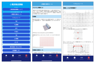 基礎知識を学べる講義モード