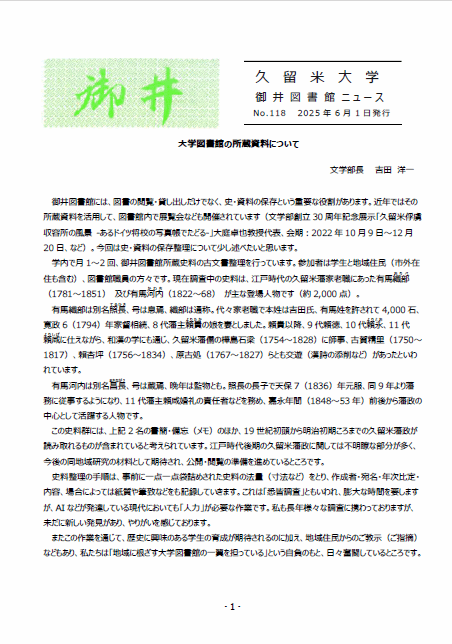 2025年06月発行 no.118