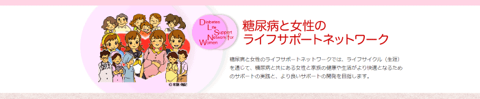ライフサポートネットワーク