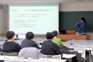 「トランプ関税」に関する討論会の報告