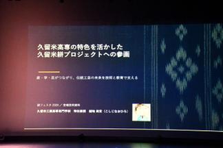 久留米工業高等専門学校（越地尚宏 電気電子工学科特任教授）の発表