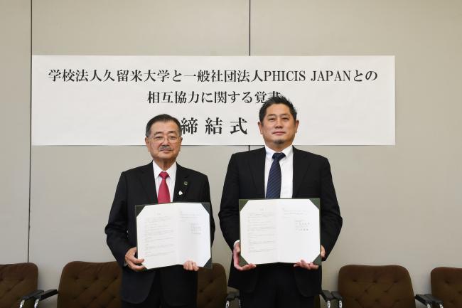 (左)永田見生 理事長 (右)山田睦雄 理事長