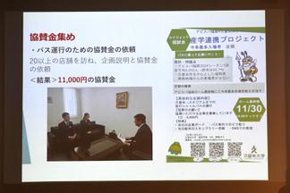協賛金あつめ