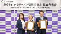 児島将康名誉教授が「2025年 クラリベイト引用栄誉賞」を受賞