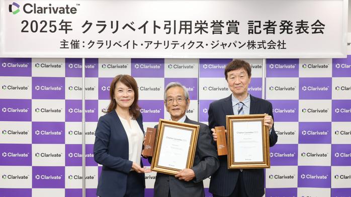 児島将康名誉教授が「2025年 クラリベイト引用栄誉賞」を受賞