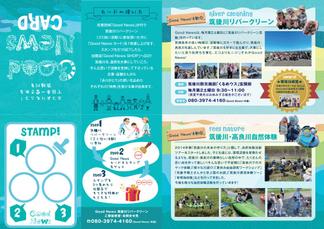 「Good Newsカード」