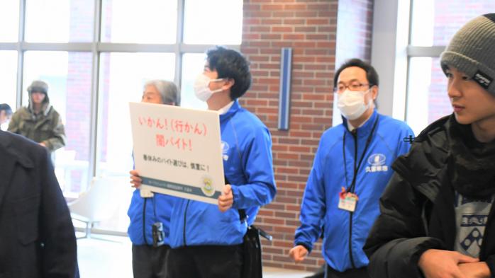 御井キャンパスで「闇バイト」防止キャンペーンを実施