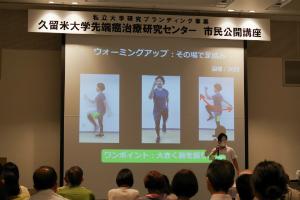 肝炎体操の実演
