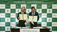 韓国の全南大学と学術交流協定を締結