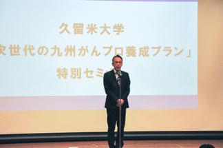 久留米医師会を代表して閉会の挨拶をする田山院長