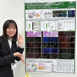 權藤 佑莉 さん