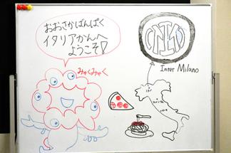スタッフ手書きのイラストでお出迎え「イタリアかんへようこそ!」
