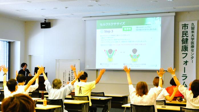 久留米大学医療センター「第21回市民公開講座 ～明日の健康を語ろう～」を開催
