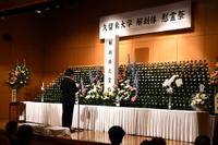 第97回（令和8年度）『久留米大学 解剖体慰霊祭』を挙行