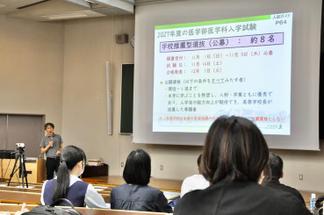 入試制度や医学科の学びについて説明する入試説明会