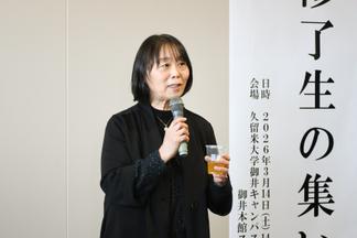 薗田直子教授