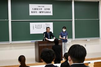 表彰状を授与する安永学部長(文学部)