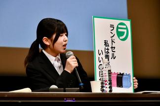 授業で取り組んだ「ジェンダーかるた」の活動を紹介する森山さん
