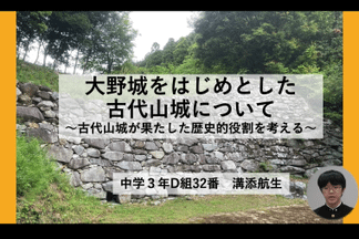 発表の様子は中学生の各クラスにオンデマンド配信されました