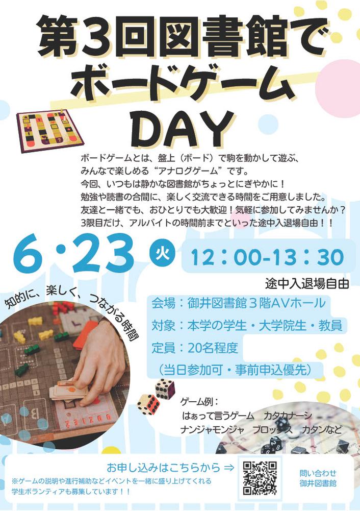ボードゲームポスター