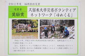ボランティアサークル「ゆめくる」に学生部長賞を授与